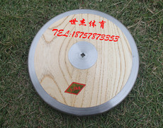 Метание диска 1,5 кг деревянная дискусии/1,5