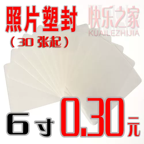 Цифровая фотография, биде, 5 дюймов, 6 дюймовая