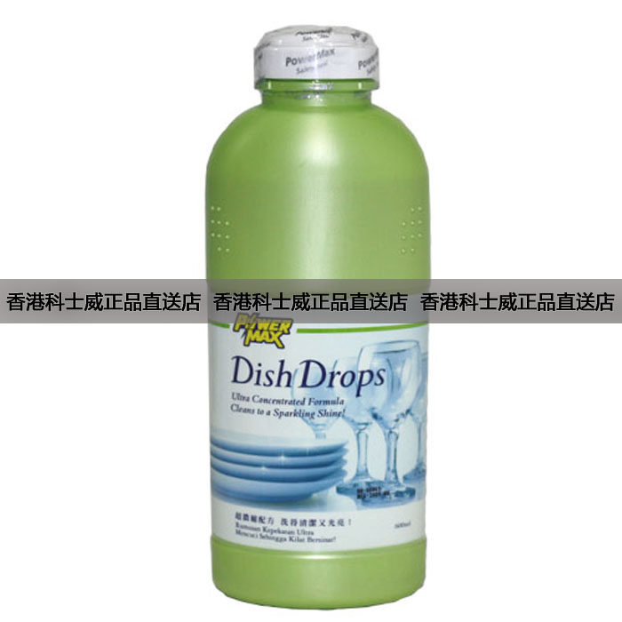 hong kong cosway genuine powerful washing detergent 0897 clean detergent import