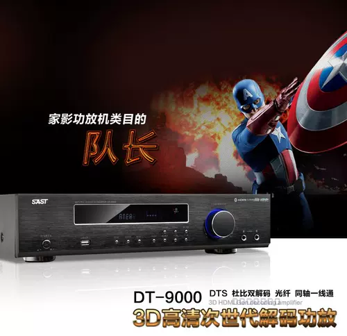 SAST/Pioneer DT-9000 с фиксированной устойчивой выпуск переговоров, потолочные докладчики Bluetooth, сосущие динамики