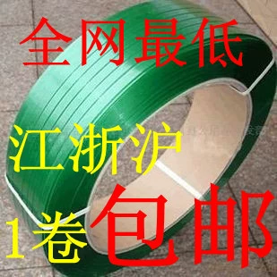 Цзянсу, Чжэцзян и Шанхай Том 1 Бесплатная доставка домашних животных с зеленой упаковкой с пластиковой стальной упаковкой 1910 года с грубым весом 19-20 кг