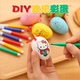 Sáng tạo DIY trứng trẻ em hoạt hình câu đố handmade vỏ trứng trẻ em handmade đồ chơi giáo dục quà tặng học sinh mua đồ dùng mầm non tự làm Handmade / Creative DIY