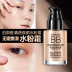 Miễn phí vận chuyển! Kem dưỡng ẩm BB Cream Foundation Kem che khuyết điểm kem dưỡng ẩm BB Cream Foundation kem nền bb tím Kem BB