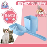 猫乐适 Кошачья песчаная лопата генерал Большой рот длинная -лопатка с дерьмом с большой кошачьей кошачьем кошачьем туалетная лопата лопата лопата лопата