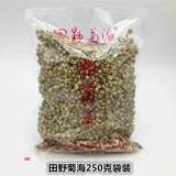 Tianye Chrysanthemum Sea Select Tongxiang hangbai Chrysanthemum Bud Bud Bud Bud Chrysanthemum чай 250 грамм запечатанных мешков