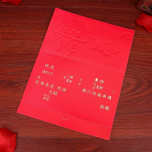 Приглашение на свадьбу творческое свадебное свадебное восхищение китайским стилем приглашения свадьба свадебное банкет 2019 Персонализированное приглашение в стиле Китая