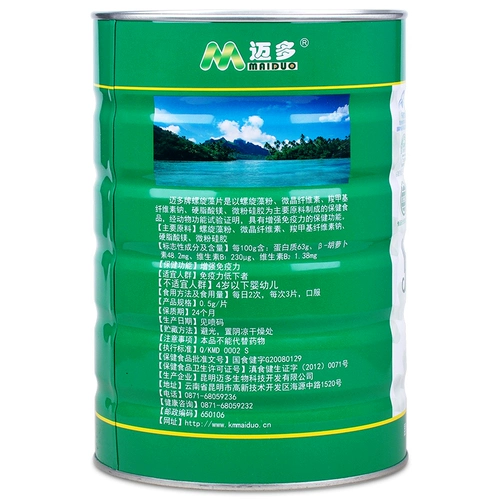 Маго -килограммы спиральных водорослей таблетки 0,5 г/кусок*12 штук*75 мешков