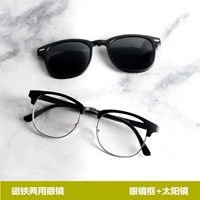 Kính râm đôi từ tính nam và nữ retro nam châm kính nam châm nửa khung kính râm hai lớp clip kính râm phân cực cận thị kính thời trang