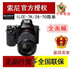 Ngân hàng Trung Quốc Uni-Tổng thống Sony Sony ILCE-A7 đầy đủ khung 28-70 A7K kit micro đơn điện máy ảnh SLR cấp độ nhập cảnh