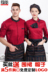 Waiter yếm dài tay nam giới và phụ nữ phía trước hội trường nhà hàng Trung Quốc waiter set lẩu nhà hàng thức ăn nhanh bồi bàn ngắn tay áo Bộ đồ