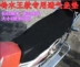 Xe máy 3D di động net cushion cover là thích hợp cho GS125 bao gồm chỗ ngồi Qianjiang QJ125-6A đệm net bìa thông gió Đệm xe máy