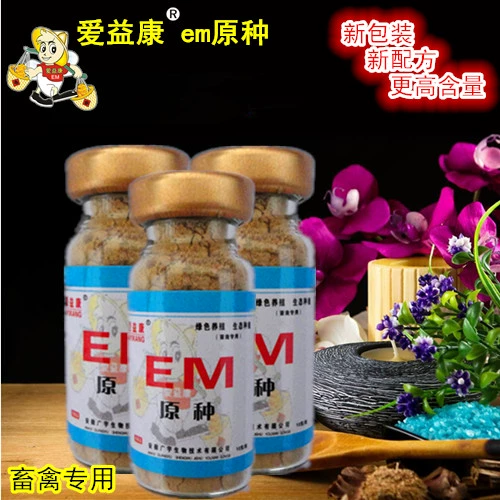 Ai Yikang EM Bacteria EM Bacteria, оригинальные размножающие мухи/дождевые червя/желтый порошок/ячменный червя/Feed Fermented Agent