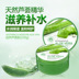 Boquan Ya aloe vera gel tự nhiên hoàn hảo mặt nạ gel trị mụn sau khi sửa chữa sản phẩm chăm sóc da - Mặt nạ viên uống collagen tươi Mặt nạ