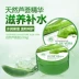 Boquan Ya aloe vera gel tự nhiên hoàn hảo mặt nạ gel trị mụn sau khi sửa chữa sản phẩm chăm sóc da - Mặt nạ