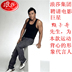 Langsha thể thao mùa hè vest nam bọ cạp Dan Li Xiaolong với vest vest kungfu cùng gần cơ thể căng mồ hôi Lót