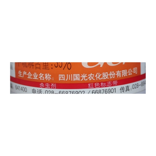 Guoguang (фармацевтический) 45%-ная пропаганская хлопковые колокольчики пестициды