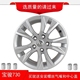 Original Baojun 730 hợp kim nhôm bánh xe ban đầu Baojun 510 nhôm vòng Baojun 310 Wát nhôm vòng 16 inch bánh xe đặc biệt Rim