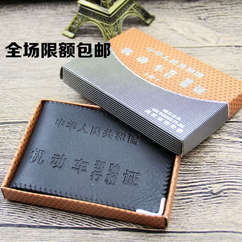 Картхолдер для водительских прав, мужской чехол, новая коллекция, креативный подарок