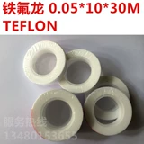 Тефлоновый тифлон 0,05*10*30 м Термический компрессор привязывает воду с калориями и давлением на стеклянной фабрике