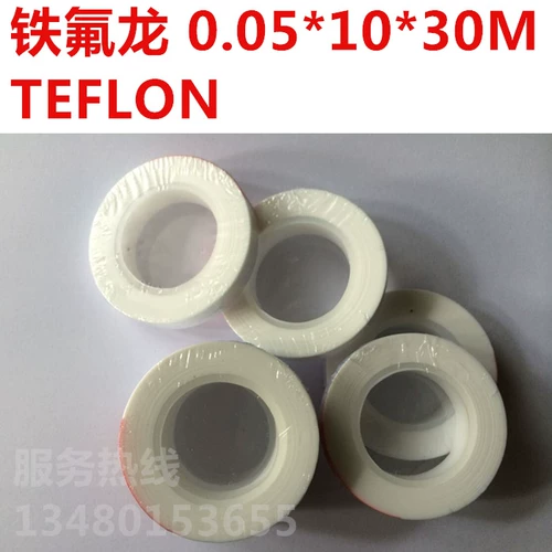 Тефлоновый тифлон 0,05*10*30 м Термический компрессор привязывает воду с калориями и давлением на стеклянной фабрике