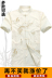 Mùa hè trung niên của nam giới Tang phù hợp với ngắn tay Hanfu trang phục dân tộc cổ áo cổ áo trung niên phong cách Trung Quốc khóa cha phong cách Trung Quốc Trang phục dân tộc