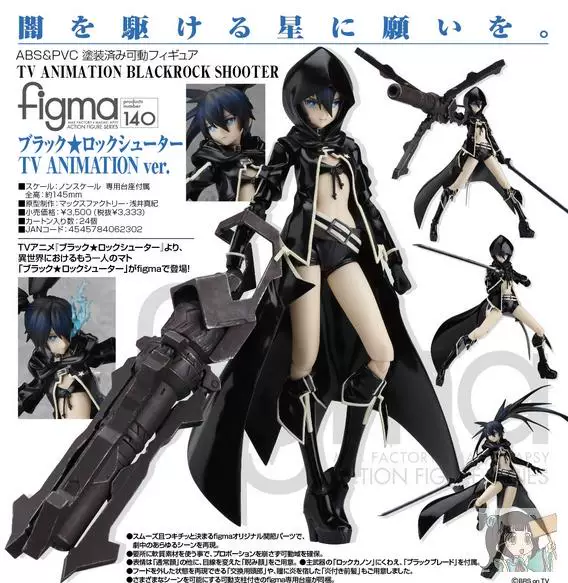MF Figma 140 BRS ТВ версия Black Rock Sagittarius Black Rock Hat может