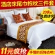 Khách sạn bộ đồ giường bán buôn cao cấp khách sạn giường cờ giường đơn giản khăn Châu Âu trải giường gối lõi giường đuôi pad thảm nỉ trải giường Trải giường