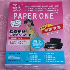 Бумага для струйной печати a4 120克双面彩喷纸