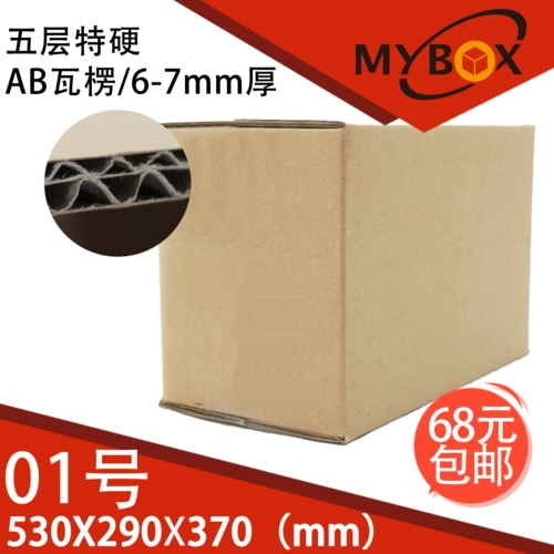 Коробка, увеличенная толщина, оптовые продажи