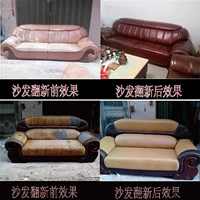 Реконструкция дивана Гуанчжоу Изменения в дверь, чтобы изменить ремонт кожаной мебели старого диван