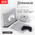 SONY PS4 gói PS4pro bụi che Sony game console ps4 Mỏng bụi bag protector áo máy giặt Bảo vệ bụi