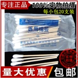 Одноразовые ватные палочки, гигроскопическая вата, ватные диски