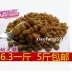 Keer số lượng lớn thức ăn cho chó thức ăn tự nhiên đặc biệt Labrador Demu Teddy Golden tóc VIP Husky Qimei thức ăn khô cho chó Gói Singular