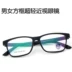 Đàn ông và phụ nữ retro kính cận thị siêu nhẹ khung lớn chống xanh kết thúc với tròng kính 150 250 300 400 độ kính nam đẹp Kính đeo mắt kính
