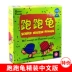 Chạy bảng trò chơi rùa thẻ phiên bản Trung Quốc của đồ chơi giáo dục bộ nhớ chiến lược board game cờ vua với thẻ phạt