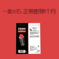Американская оригинальная контр -контркулирование подлинное Zhibao Легкие аксессуары для расходных материалов Zippo, Firestone 6 зерновой Zppo