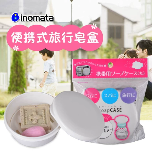 Японское импортное мыло, мыльница, портативная сушилка для путешествий