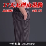 Штаны, универсальная зебра подходит для мужчин и женщин на четыре сезона, хлеб