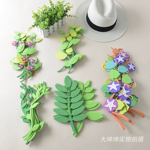 [泡沫树叶藤条植物 幼儿园小学班级教室布置墙贴文化墙装饰贴素材]