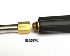шланг для мойки 高压洗车水枪连接杆加长杆14内丝1/4快接枪头喷嘴喷头延长清洗管
