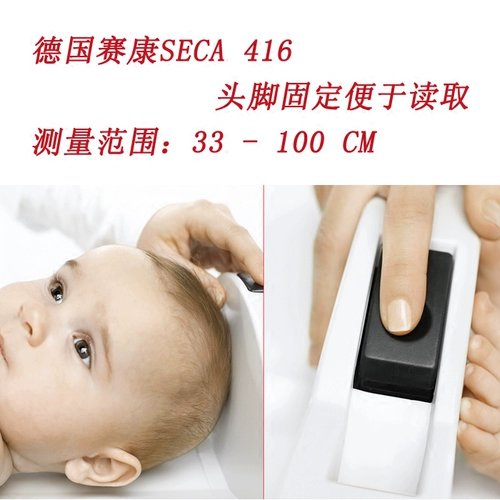 Германия SECA 416 Младенец мобильный мобилизационный слой