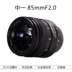 一 一 F2 85mm F2 Canon Nikon full metal SLR full frame micro ống kính góc rộng canon Máy ảnh SLR