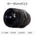 一 一 F2 85mm F2 Canon Nikon full metal SLR full frame micro các loại lens máy ảnh Máy ảnh SLR