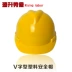 Mũ cứng công trường xây dựng dự án xây dựng tiêu chuẩn quốc gia dày mũ bảo hiểm nhựa HDPE nhập khẩu in logo tùy chỉnh mu bao ho lao dong nón bảo hộ 3m 