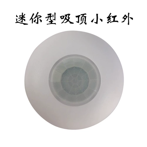 Умный физиологичный маленький переключатель, сигнализация, 12v