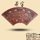 Dongyang khắc gỗ mặt dây chuyền màn hình hiên phòng khách nền tường gỗ long não fan-hình phước lành gỗ rắn bằng gỗ lưới cửa sổ Màn hình / Cửa sổ