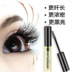 Lông mi tăng trưởng chất lỏng lâu dài curling không thấm nước dài dày không nở mascara tăng trưởng lỏng nam giới và phụ nữ đích thực mascara the face shop Kem Mascara / Revitalash