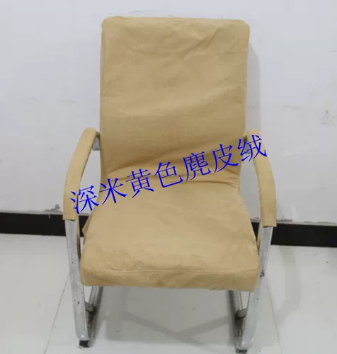 Замшевая ленточная ткань художественная компьютеры стул рукава рукава для босса крышка стула может быть настроена в виде рукава стула в интернет -кафе