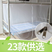 Nữ sinh viên đại học ký túc xá Ký túc xá giường giăng mùng 0,9 m 1,2 m 1,9 triệu rộng mở phía dài dây kéo bụi - Lưới chống muỗi