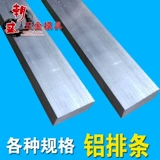 6061 Алюминиевая алюминиевая полоса Алюминиевая блок Алюминиевая плоская алюминиевая алюминиевая алюминиевая алюминиевая плата сплав